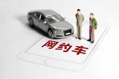 汽車(chē)出租業(yè)寒冬 網(wǎng)約車(chē)訂單連月下滑，司機(jī)收入銳減
