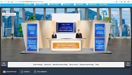 EasiTech亮相香港首屆虛擬金融科技展，SaaS產品助力保險業科技中介服務抗疫情
